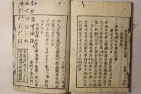 浄土述聞口決鈔