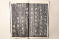 草書千字文