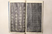 草書千字文