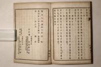 稱心病課 聖凡唱和 合本 全