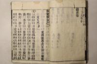 和爾雅