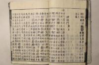 和爾雅