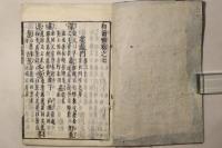 和爾雅