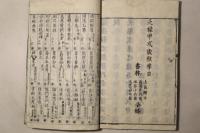 和爾雅