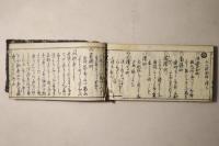 万代 大坂町鑑