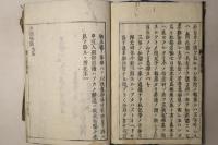 和讃略註 全