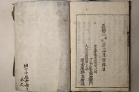 和讃略註 全