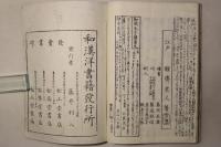 骨董集