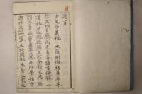 名所今歌集