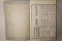 名所今歌集