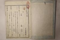 名所今歌集