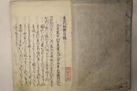 絵入 栄花物語