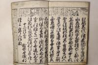 頭書絵抄校正再鐫 庭訓往来寺子宝