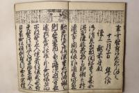 頭書絵抄校正再鐫 庭訓往来寺子宝