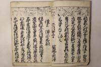 頭書絵抄校正再鐫 庭訓往来寺子宝
