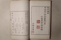 松窓詩鈔