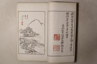 松窓詩鈔