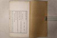 松窓詩鈔
