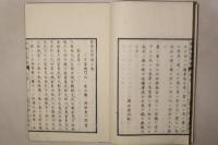 報徳富国論