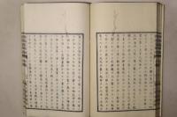 報徳富国論