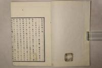 報徳富国論