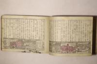 京都名所案内 完