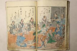 神事行燈 初編