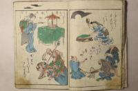 神事行燈 初編