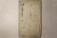 武田 上杉 上田原合戦 全