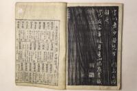 唐詩帖
