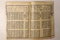 士農工商買賣雜字