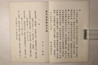 墨光遺宝