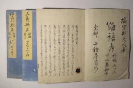 山彦冊子