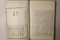 山彦冊子