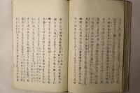 山彦冊子