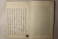 山彦冊子(橘守部) / Cosyo Cosyo / 古本、中古本、古書籍の通販