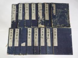 日本書紀