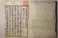 日本書紀