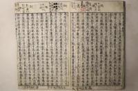 文選正文 山子点