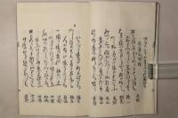 元禄明治 枯尾華