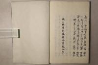 元禄明治 枯尾華