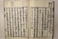 延佳神主校正 鼇頭舊事紀(先代旧事本紀)