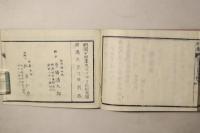 人民必携 公用文例大全 完