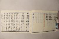 人民必携 公用文例大全 完