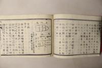 人民必携 公用文例大全 完