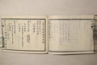 人民必携 公用文例大全 完