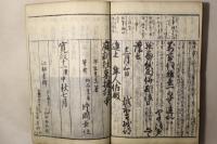 庭訓往来捷註