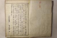 庭訓往来捷註