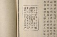 東北遊艸