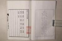 木門十四家詩集